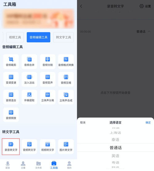 錄音轉(zhuǎn)文字軟件推薦，快收藏起來