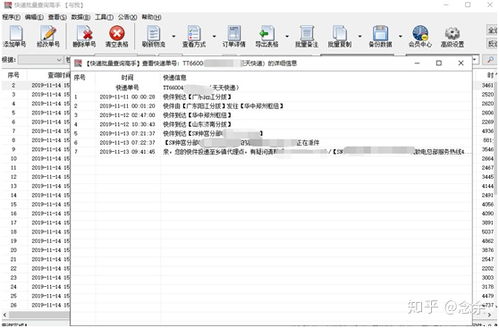 實現快遞批量跟蹤軟件的全面指南