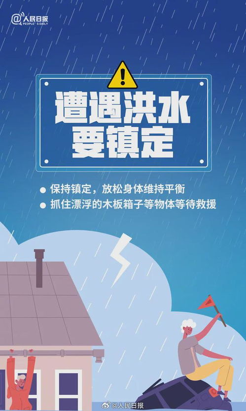 強降雨接連來襲，互聯網信息服務助力防災避險